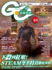 在飛比找PChome24h購物優惠-Game Channel 遊戲頻道雙週刊 第49期 2017