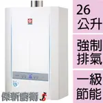 【櫻花牌】SH-2690 26L(26公升)數位恆溫熱水器(SH2690)-含標準安裝