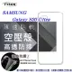 Samsung Galaxy S20 Ultra 高透空壓殼 防摔殼 氣墊殼 軟殼 手機殼