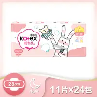 在飛比找神腦生活優惠-【Kotex靠得住】輕柔棉衛生棉 夜薄 28cm (11片x