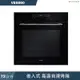 SVAGO【VE6860】嵌入式高溫自清烤箱(含標準安裝)