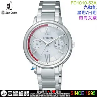 {金響鐘錶}現貨,CITIZEN 星辰錶 FD1010-53A,xC,公司貨,光動能,時尚女錶,藍寶石鏡面,星期日期