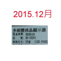 在飛比找蝦皮購物優惠-【尚敏】全新 HERAN 55寸 HD-55DF1 LED電