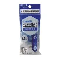 在飛比找樂天市場購物網優惠-PLUS 普樂士 TG-1121R 豆豆彩貼 魔豆 替換 內