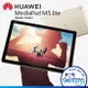 【福利品】華為 HUAWEI MediaPad M5 Lite 10.1吋 平板電腦 32GB 香檳金 原廠盒包裝 BAH2-W19