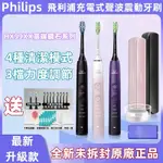 飛利浦最新款 PHILIPS公司貨 飛利浦電動牙刷 HX9911/9912 男女軟毛 聲波鉆石 情侶款 電動牙刷飛利浦