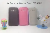 在飛比找Yahoo!奇摩拍賣優惠---庫米--Samsung Galaxy Core LTE 