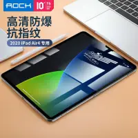 在飛比找蝦皮購物優惠-【免運優品】ROCK2020新款ipad air4高清全玻璃