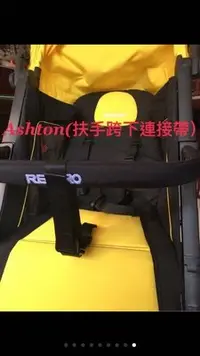 在飛比找Yahoo!奇摩拍賣優惠-現貨馬上可出，現貨Recaro easylife推車可用跨帶