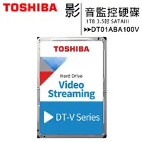 在飛比找蝦皮購物優惠-【含稅彩盒公司貨三年保】TOSHIBA 1TB/2TB/3T