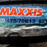在飛比找蝦皮購物優惠-彰化員林 瑪吉斯輪胎 正新輪胎 Maxxis map5 17