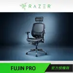 ★新品★ RAZER FUJIN PRO 雷蛇 風靈網狀 人體工學 電競椅 專業版 領卷折9千 [需自行組裝]