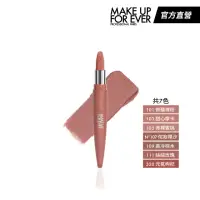 在飛比找momo購物網優惠-【MAKE UP FOR EVER】藝術大師摩登裸霧唇膏筆(