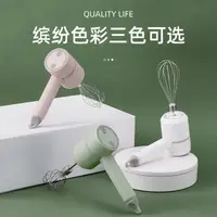 在飛比找樂天市場購物網優惠-打蛋器無線電動打蛋器家用小型靜音全自動迷你多功能烘焙攪拌充電