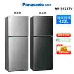 PANASONIC NR-B421TV 422L 無邊框 鋼板 變頻 雙門 電冰箱 晶漾銀 晶漾黑 國際