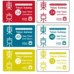 東京地鐵48小時乘車券 日本交通 地鐵 電子憑證 日本旅遊