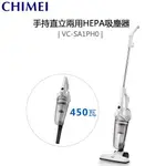 CHIMEI 奇美 ( VC-SA1PH0 ) 手持直立兩用HEPA吸塵器 -原廠公司貨