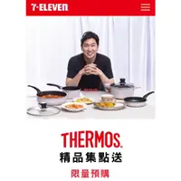 在飛比找蝦皮購物優惠-～愛物網～ 源自於德國🇩🇪精品 7-11 THERMOS 7