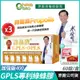 [生寶國際生技 專利綠蜂膠 葉黃素 亮晶腈 GPLS+OPLS 3盒優惠 加強版