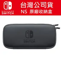 在飛比找蝦皮購物優惠-原廠 Nintendo Switch 主機包 (灰黑色) 附