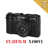 在飛比找PChome24h購物優惠-FUJIFILM X100VI數位相機*(平行輸入)-黑