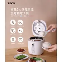 在飛比找蝦皮購物優惠-TECO 東元 | 多功能微電腦電子鍋 XYFYC0277 