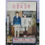 挖寶二手片-Y27-739-正版DVD-日片【戀妻家宮本】阿部寬 天海祐希