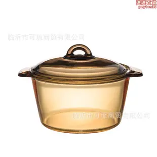 玻璃鍋琥珀湯鍋法國進口燉鍋明火耐高溫樂美雅家用透明直燒晶燃氣