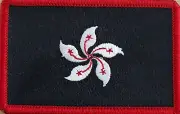 HONG KONG Flag Patch W/ VELCRO® Brand Fastener Patriotic Emblem Red Border #2