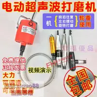 在飛比找露天拍賣優惠-電動超聲波打磨機 往復式 吊磨機 省模具拋光機 銼刀機 研磨