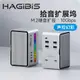 HAGiBiS桌面式Type-C多功能節奏燈擴充器11合1