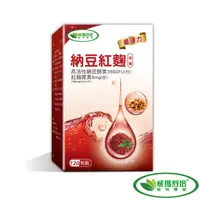 在飛比找PChome24h購物優惠-威瑪舒培 納豆紅麴膠囊 120顆/瓶