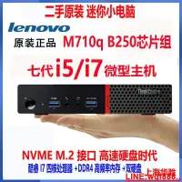 在飛比找露天拍賣優惠-【風行工控】M710Q臺式電腦小主機黑Mac七代i3i5i7