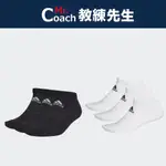 【教練先生】ADIDAS 運動襪 襪子 三雙入 踝襪 運動 健身 慢跑 公司貨 DZ9358 DZ9401 DZ9402