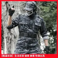 在飛比找蝦皮購物優惠-【甄選百貨】戰術裝備 正品蟒紋迷彩服男套裝女戶外作訓服真人c