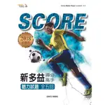 <麗文校園購>SCORE 新多益得分高手 聽力試題全五回 (WITH CAVES WEBSOURCE) 敦煌編輯小組 9789576068263