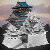 在飛比找蝦皮購物優惠-新款5折促銷 全金屬鐵藝DIY拼裝模型3D立體拼圖 日本建筑