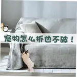 SOFA ANTI SCRATCH CLOTH ANTI CAT URINE DUST COVER TOWEL SOLI