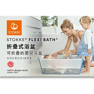 Stokke 挪威 Flexi Bath折疊式浴盆套裝(含浴盆+浴架)-多款可選 (9.3折)