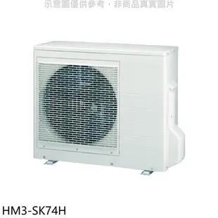 禾聯冷暖一對三空調(HI-sk23H*2+HI-sk41H/HM3-SK74H)2-4坪*2+5-7坪