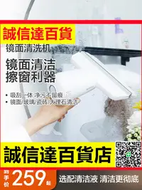 在飛比找樂天市場購物網優惠-電動無線擦窗神器機器人家用擦玻璃窗戶清洗機平面鏡面吸刮一體。