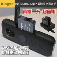 在飛比找蝦皮購物優惠-Insta360 ONEX 全景 運動相機 電池 充電器 套