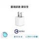 現貨 USB電源轉換充電器綠點充 USB充電器 座充 旅充 足１Ａ商檢:R37951 安全認證