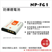 在飛比找蝦皮購物優惠-【3C王國】ROWA 樂華 SONY NP-FG1 BG1 