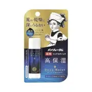 [Deal] Rohto Mentholatum - Deep Moist Lip Balm - No Fragrance SPF 20 PA+ - 4.5g