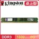 金士頓 Kingston DDR3 1600 8GB RAM 桌上型記憶體