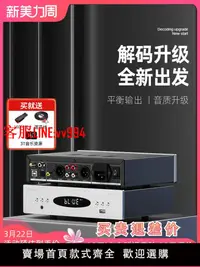 在飛比找樂天市場購物網優惠-解碼器 全想/DAC2Pro 發燒hifi無損DAC解碼器U