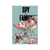 在飛比找momo購物網優惠-SPY×FAMILY 間諜家家酒9