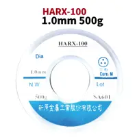 在飛比找蝦皮購物優惠-【Suey電子商城】HARX-100白鐵 錫絲1.0mm/1