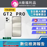 在飛比找PChome24h購物優惠-[福利品realme GT2 Pro (12+256) 大師